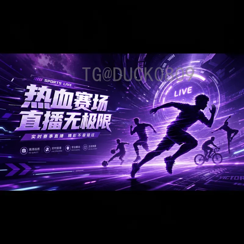 加纳比分预测：深度解析非洲黑星近期比赛走势与关键因素